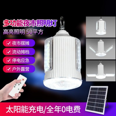 太阳能灯泡 应急照明室外超亮led夜市地摊摆摊球泡停电家用户外灯