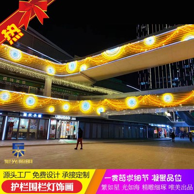 户外亮化工程商场酒店步行街立柱夜市灯光装饰 护栏条状LED灯饰画