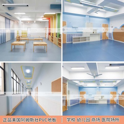 阿姆斯壮pvc地板幻象龙系列医院学校展厅办公室卷材地胶Armstrong