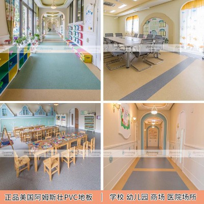 阿姆斯壮pvc地板幻象龙系列医院学校展厅办公室卷材地胶Armstrong图4