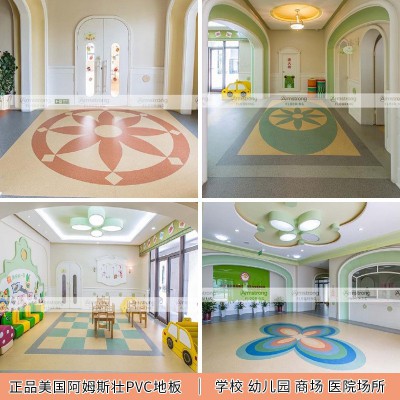 阿姆斯壮pvc地板幻象龙系列医院学校展厅办公室卷材地胶Armstrong图5