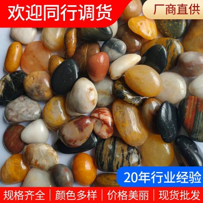 五彩抛光鹅卵石 厂家批发园林铺路彩色高抛雨花石鱼缸造景小石头