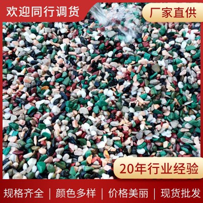 五彩水洗石厂家洗米石鹅卵石盆栽铺面园林造景鹅卵小石子批发