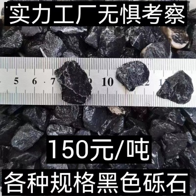 黑色鹅卵石砾石雨花石原料产地厂家直销山东济南青岛潍坊威海
