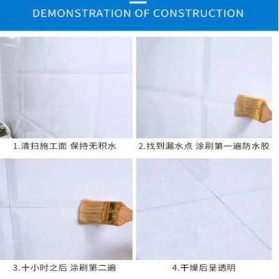 厂家直销透明防水胶涂料卫生间免砸砖外墙屋顶防漏防水补漏代发