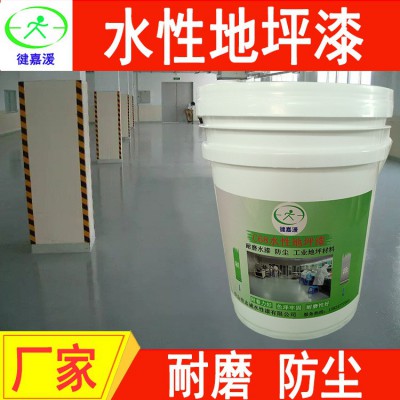 车间地坪漆 厂房地面水性地板漆 办公室地面水性涂料光亮油漆材料