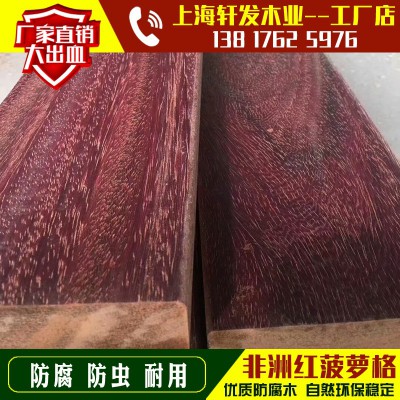 红铁木批发 户外防腐木地板工程料木方红铁木板材非洲菠萝格厂家图4