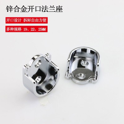 加厚锌合金管底座 挂衣杆 衣柜衣杆托配件 挂杆 圆管开口法兰座
