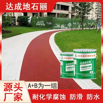 彩色沥青人行道透水厂家直供慢凝固好施工高粘冷拌型AB胶色彩鲜艳