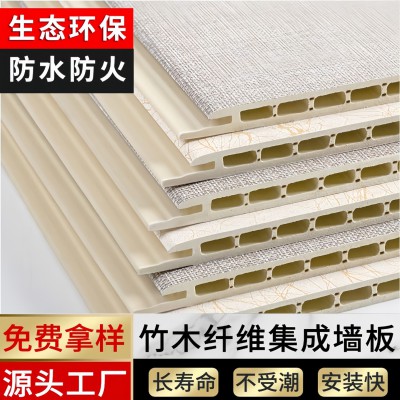 40宽竹木纤维板护墙板自装装饰扣板集成板双针孔加厚自装免钉墙板