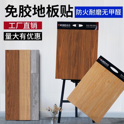 赛高家装改造防水防滑耐磨PVC自粘地板贴家用水泥地塑胶 地板革