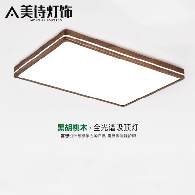 新中式客厅灯简约长方形大厅灯全光谱中式护眼灯胡桃木实木吸顶灯图2