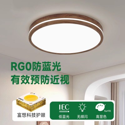 新中式客厅灯简约长方形大厅灯全光谱中式护眼灯胡桃木实木吸顶灯