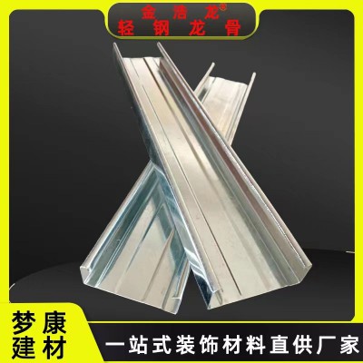 50型轻钢龙骨 石膏板、硅钙板吊顶专用材料 镀锌材质