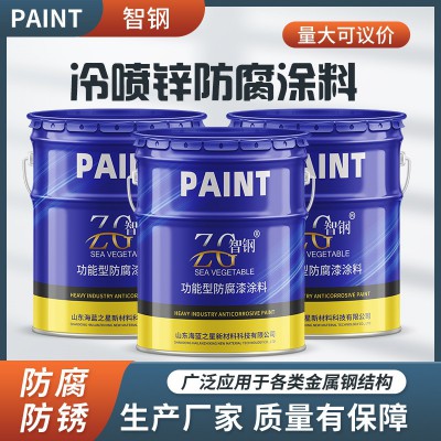 冷喷锌防腐涂料 锌含量高达96% 长效银灰色防腐涂料 厂家发货