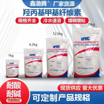 羟丙基甲基纤维素HPMC建筑砂浆腻子粉速溶保水增粘增稠 剂甲基纤维