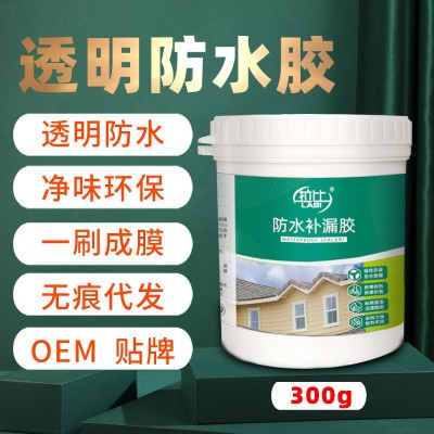 拉比透明防水胶屋顶外墙防水涂料厨房卫生间免砸砖防水材料批发图1