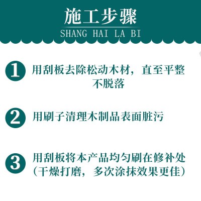 水性木器修补膏家具钉眼裂缝填补腻子膏木地板裂缝坑洞填充腻子膏图4