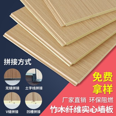 加工定制实心竹木纤维板集成墙板电视背景墙60无缝锁扣木饰面板