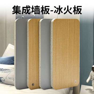 防刮耐磨集成墙板 冰火板墙面防潮卫生间隔断面板电视背景墙装饰