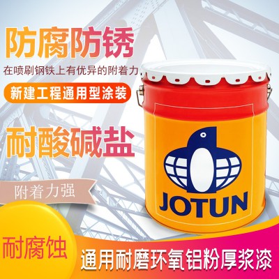 佐敦涂料耐磨环氧铝粉漆车间底漆中间漆面漆防腐防锈漆工业油漆