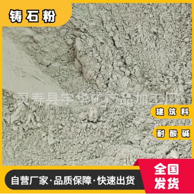 厂家供应铸石粉建筑料水泥混凝土骨料耐酸碱添加料