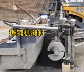 高速路路面施工，水稳沥青层施工现场，高速路1公里建造成本
