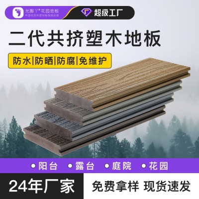 实心共挤木塑地板厂家批发户外加厚防滑地板室外花园庭院塑木地板