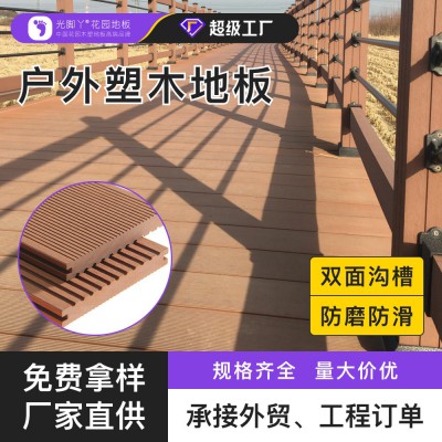 户外工程实心塑木地板防水防滑防腐地板共挤木头木纹免维护木塑板