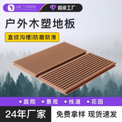 户外工程实心塑木地板防水防滑防腐地板共挤木头木纹免维护木塑板图2