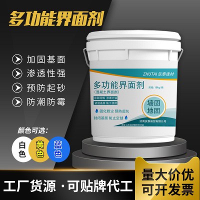 墙固地固界面剂 混凝土增强剂瓷砖拉毛乳液自流平固沙界面剂