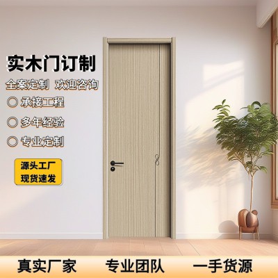 批发轻奢实木平开门时尚简约隔音卧室门防潮静音门木门室内门现代