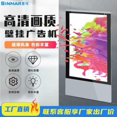 21.5寸电梯广告机液晶显示屏壁挂式高清商用广告屏楼宇广告一体机