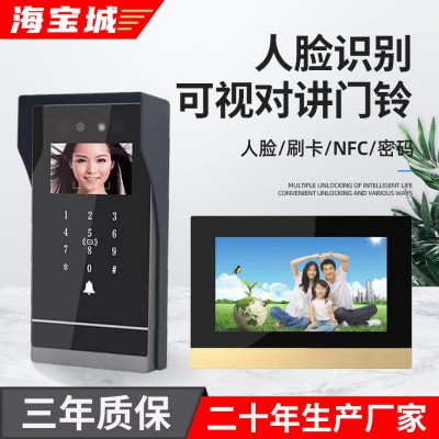 海宝城FFi31-S别墅可视对讲门铃小区单元门禁室内外人脸 识别系统