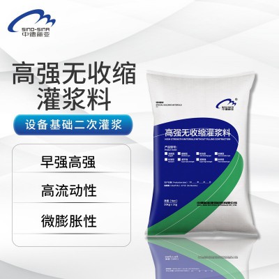 高强无收缩灌浆料c40 c60c80桥梁支座设备基础二次加固免 振捣灌浆