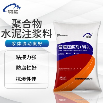 地聚合物注浆料公路隧道加固建筑地基下沉水泥沥青路面空鼓 注浆料
