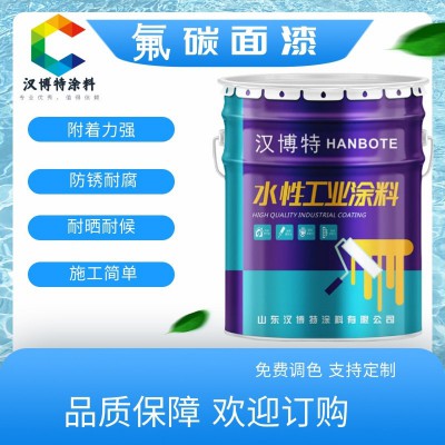 金属氟碳漆户外大型钢结构防腐漆工程桥梁管道栏杆长效防腐氟碳漆