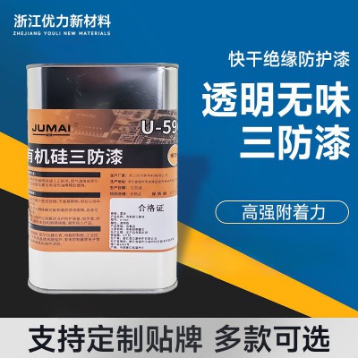 透明电子元器件电路板三防胶三防漆绝缘防潮防水线路板胶 高绝缘