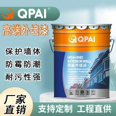 外墙漆自刷涂料油漆别墅室外墙面漆白彩色户外防水防晒外墙乳胶漆