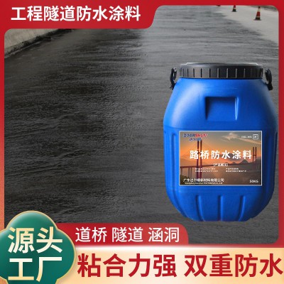 PB( II）型纤维增强防水涂料 聚合物改性沥青PB(I)水性防水涂料