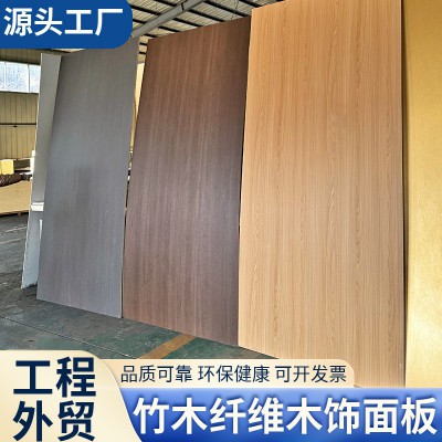 竹木纤维木饰面 室内背景墙装饰护墙板竹炭木碳晶板装修材料批发