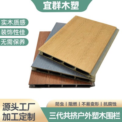 户外栏板三代ASA共挤户外塑木围栏栏板公园景观工程河道塑木护栏图1