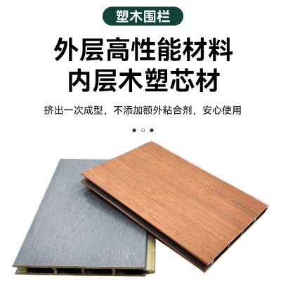 户外栏板三代ASA共挤户外塑木围栏栏板公园景观工程河道塑木护栏图4