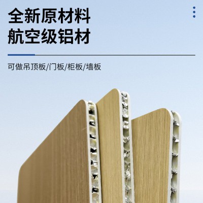 厂家批发spc蜂窝板疗养院餐厅别墅装饰背景墙板商场酒店防撞板