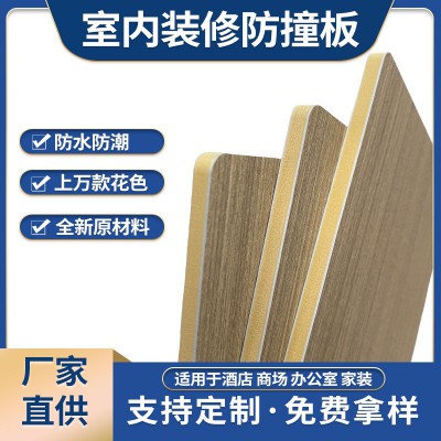 工厂高密度高硬度金刚板防撞板墙面自装木饰面墙板室内装饰护墙板