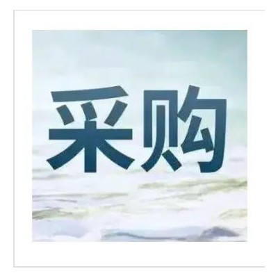 东台市2025年度高标准农田建设项目质量检测和建筑材料试验服务项目采购公告图1