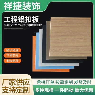 现货工程铝扣板吊顶全套600600办公室天花板大板材料集成吊顶扣板