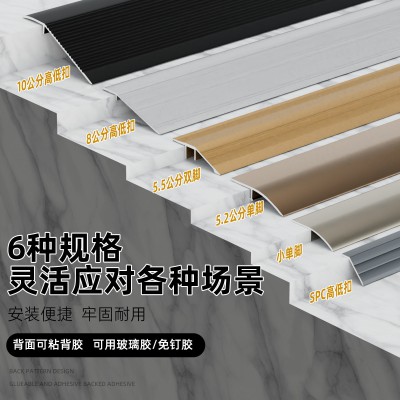 铝合金高低扣压条木地板大小落差接缝条门槛过门压边条瓷砖收边条