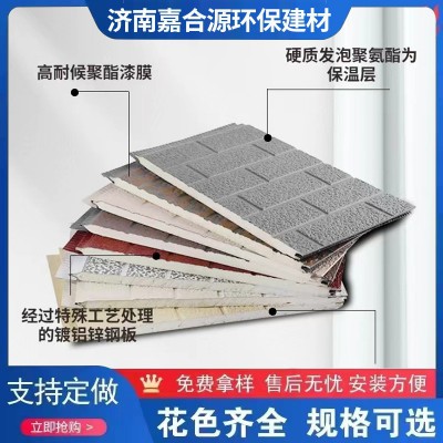 金属雕花板内外墙装饰一体板 轻钢别墅厕所岗亭 聚氨酯保温板热卖