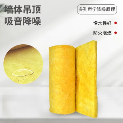 保温隔热隔音玻璃棉毡50mm 离心玻璃棉卷毡 防火隔音超细玻璃棉毡